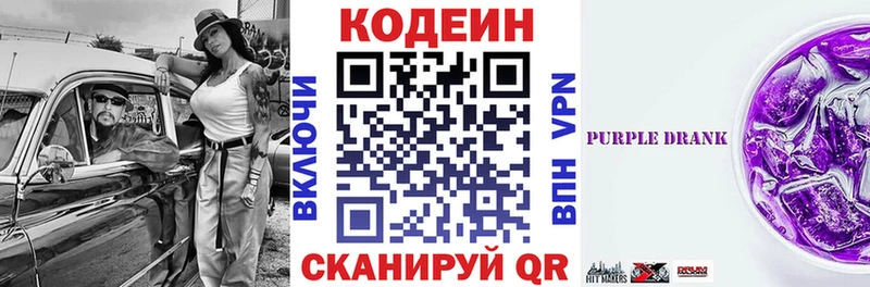 МЕГА ссылки  где продают   Александров  Codein напиток Lean (лин) 
