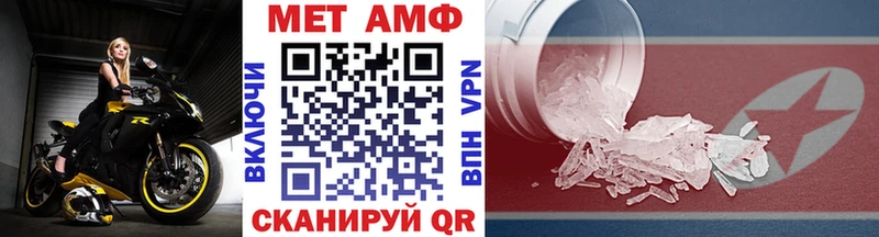 купить закладку  OMG ссылка  МЕТАМФЕТАМИН Декстрометамфетамин 99.9%  Александров 