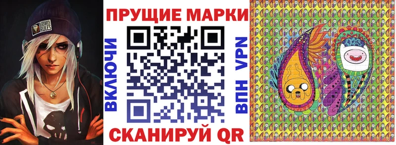 Наркотические марки 1,8мг  Александров 